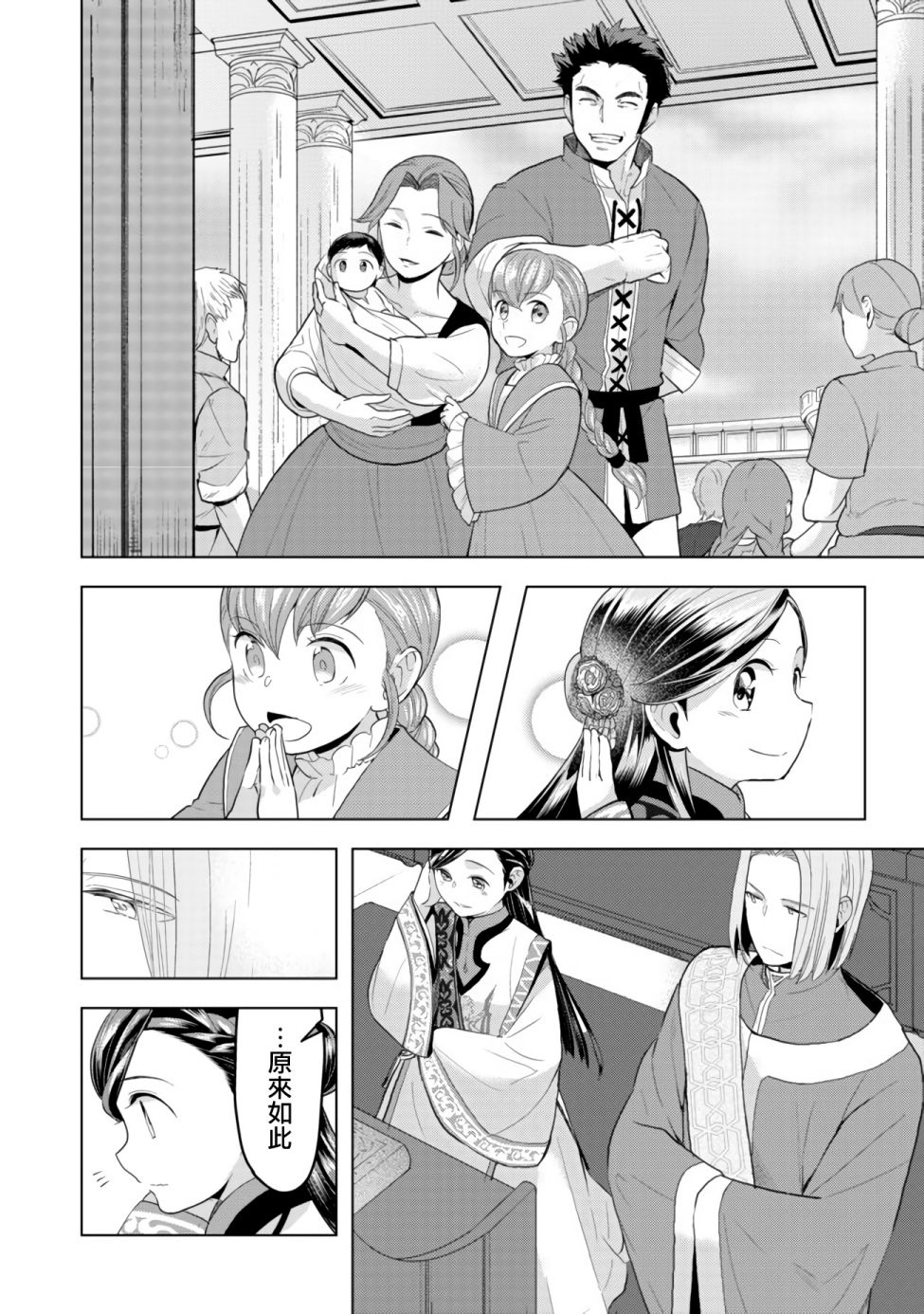 爱书的下克上 第三部韩漫全集-第07话后篇无删减无遮挡章节图片 