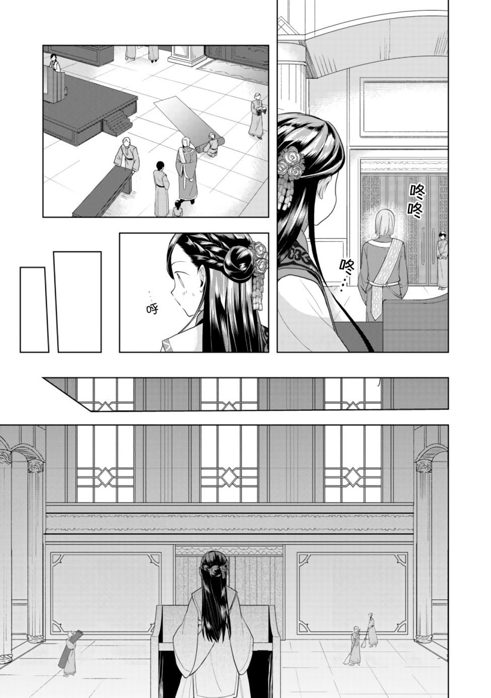 爱书的下克上 第三部韩漫全集-第07话后篇无删减无遮挡章节图片 