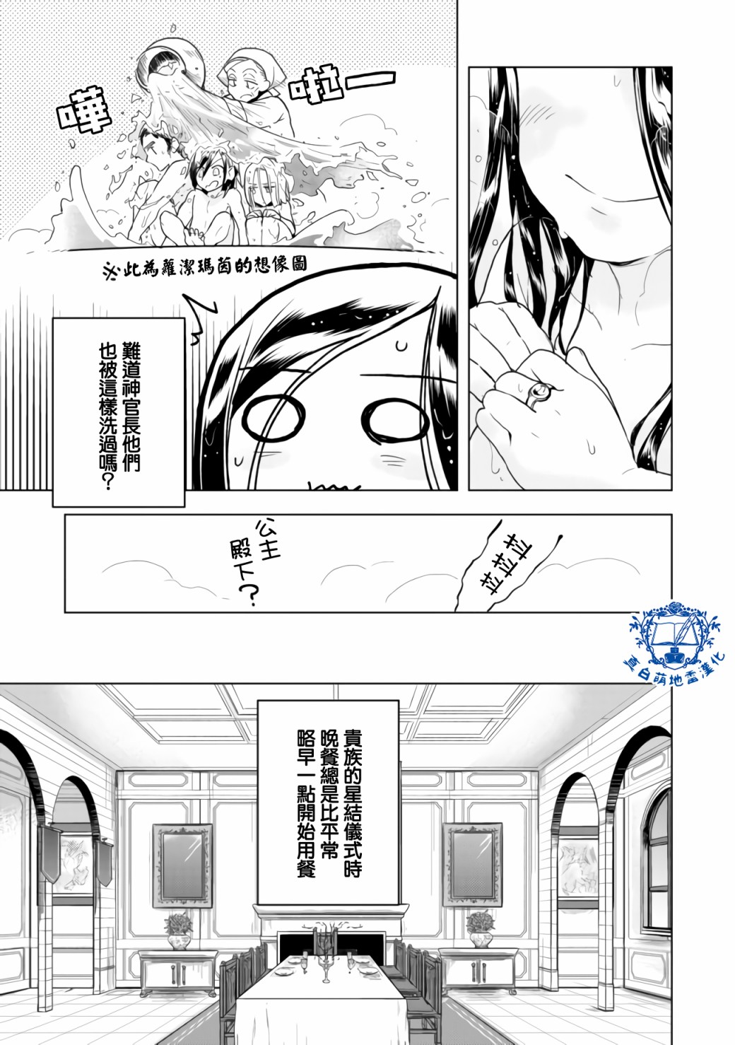 爱书的下克上 第三部韩漫全集-第08话后篇无删减无遮挡章节图片 
