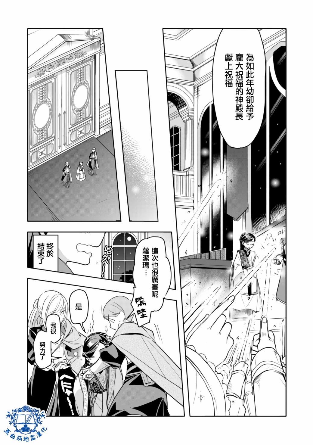 爱书的下克上 第三部韩漫全集-第08话后篇无删减无遮挡章节图片 