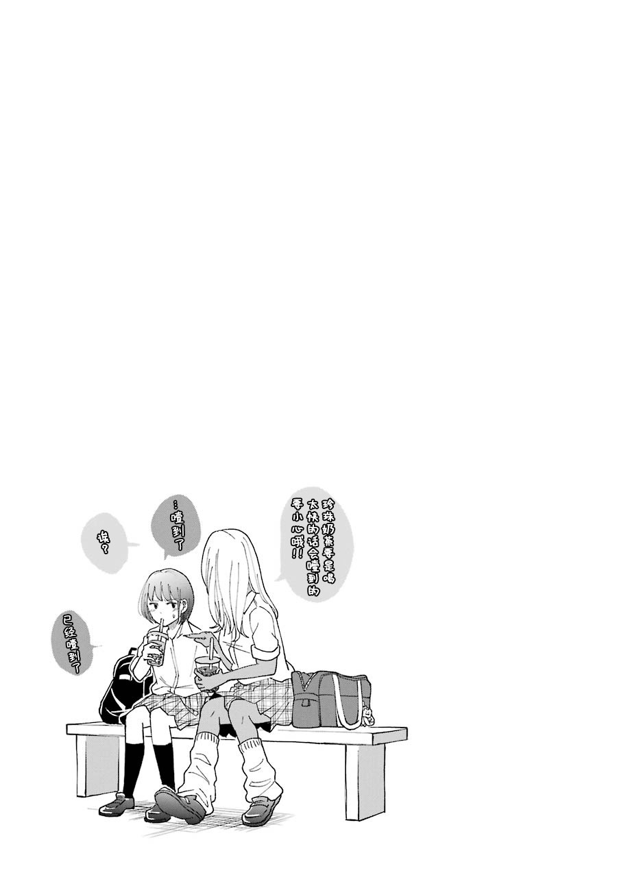 辣妹和孤独的她韩漫全集-第04话无删减无遮挡章节图片 