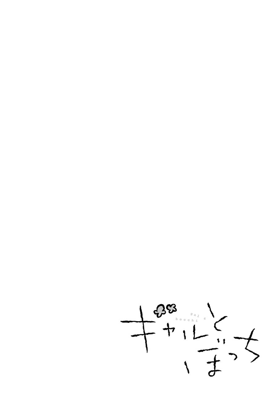 辣妹和孤独的她韩漫全集-第04话无删减无遮挡章节图片 