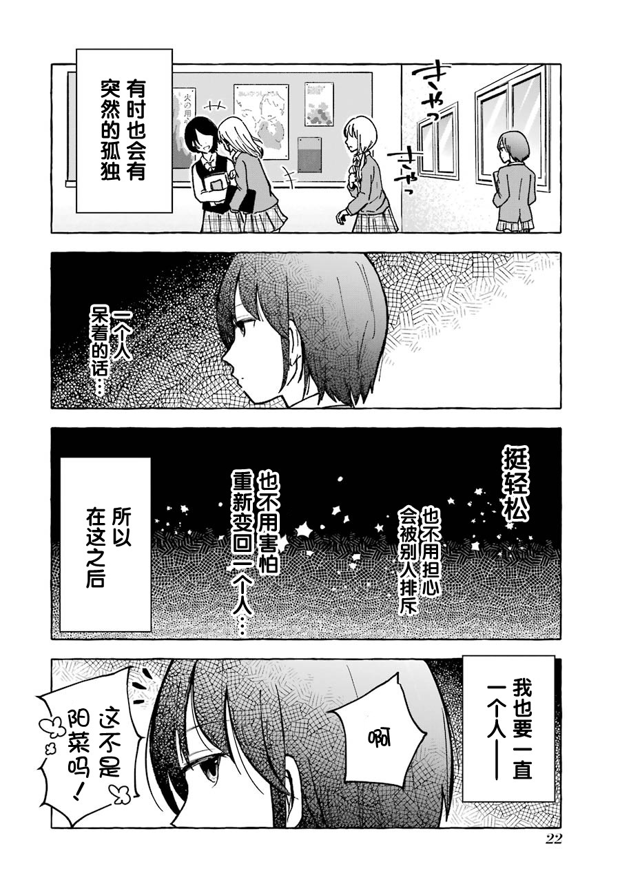 辣妹和孤独的她韩漫全集-第05话无删减无遮挡章节图片 