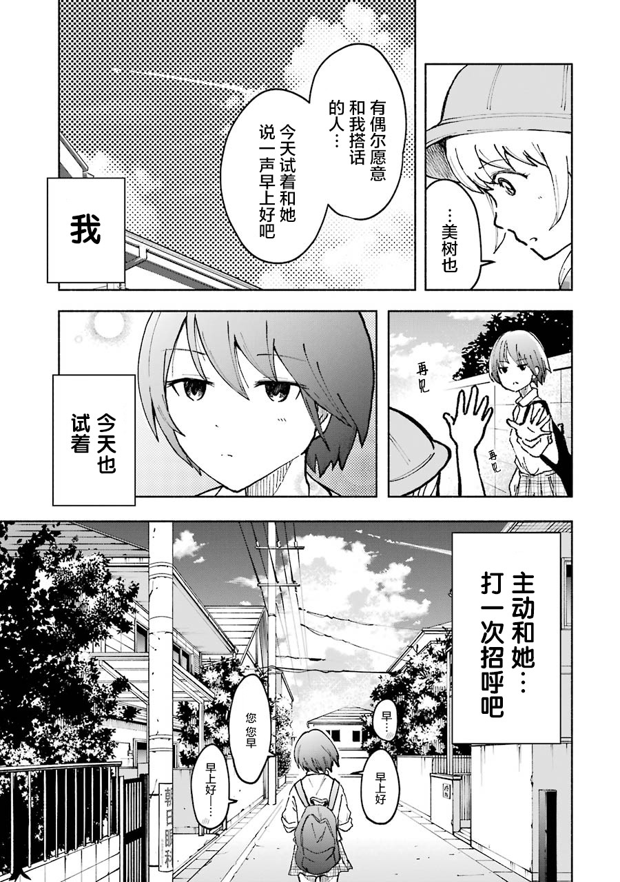 辣妹和孤独的她韩漫全集-第07话无删减无遮挡章节图片 