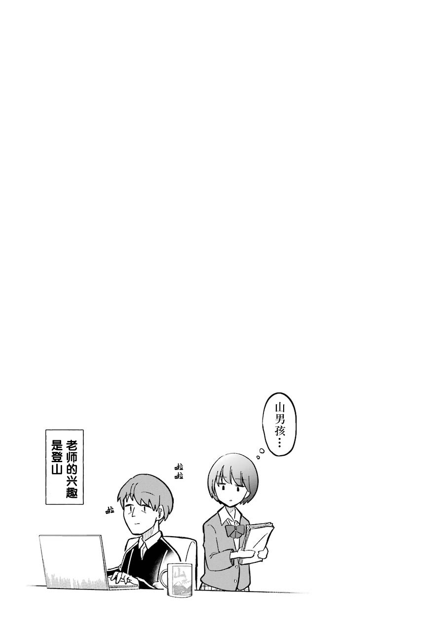 辣妹和孤独的她韩漫全集-第11话无删减无遮挡章节图片 