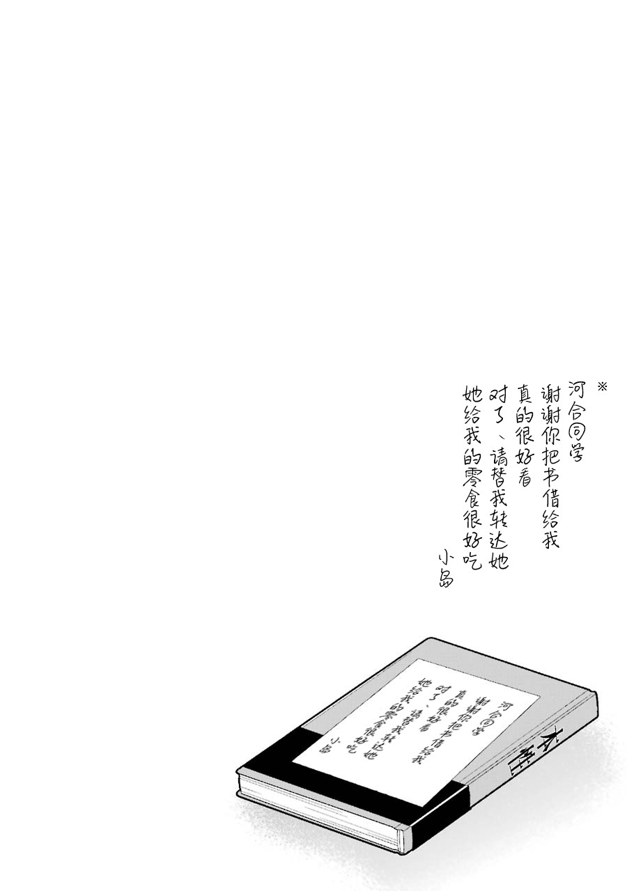 辣妹和孤独的她韩漫全集-第13话无删减无遮挡章节图片 