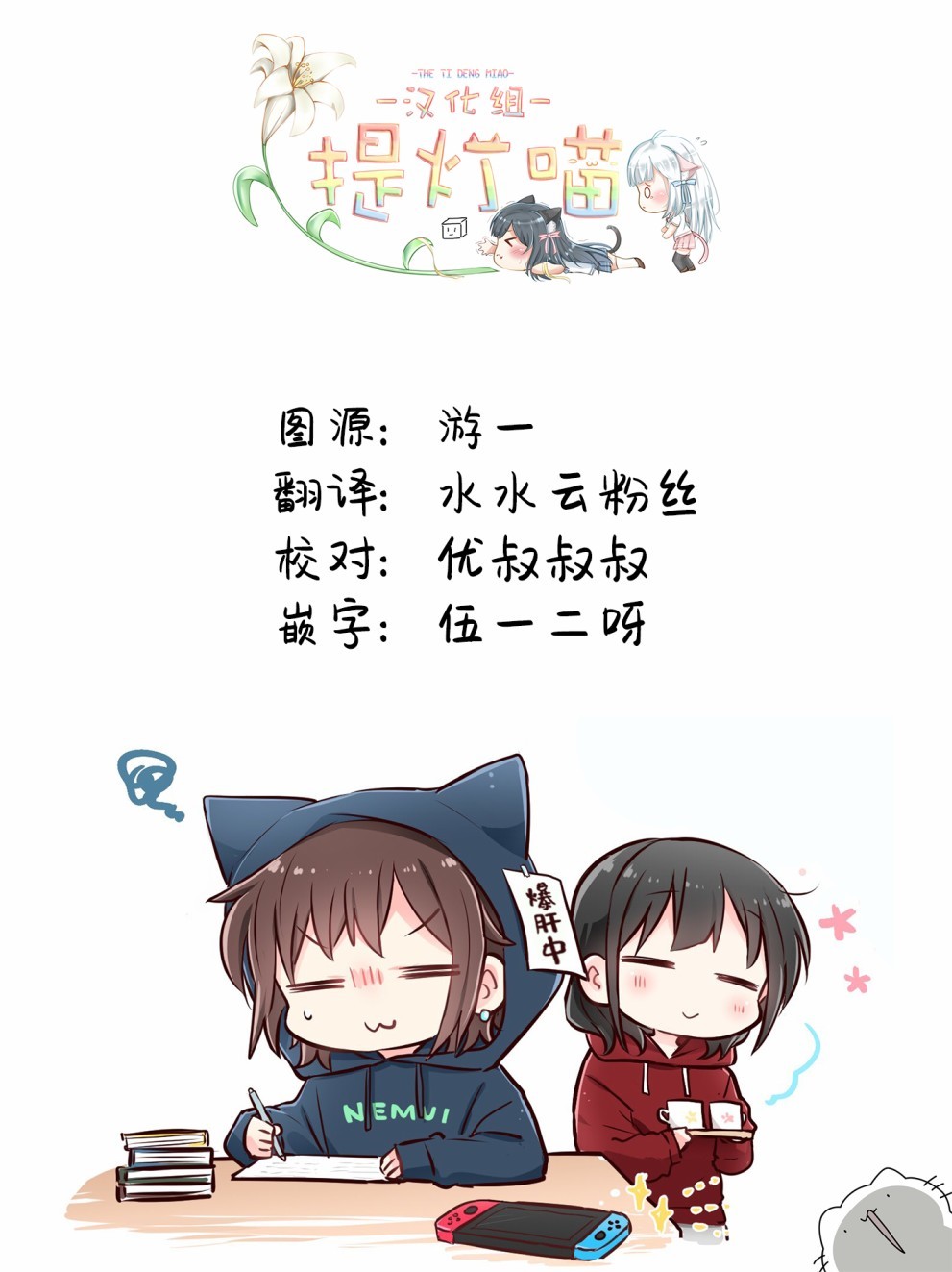 辣妹和孤独的她韩漫全集-第13话无删减无遮挡章节图片 