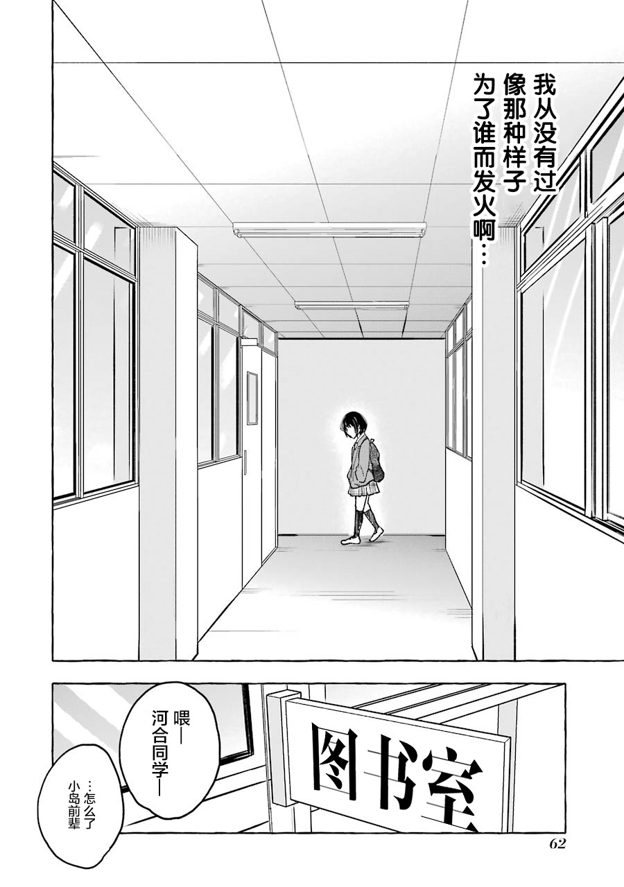 辣妹和孤独的她韩漫全集-第13话无删减无遮挡章节图片 