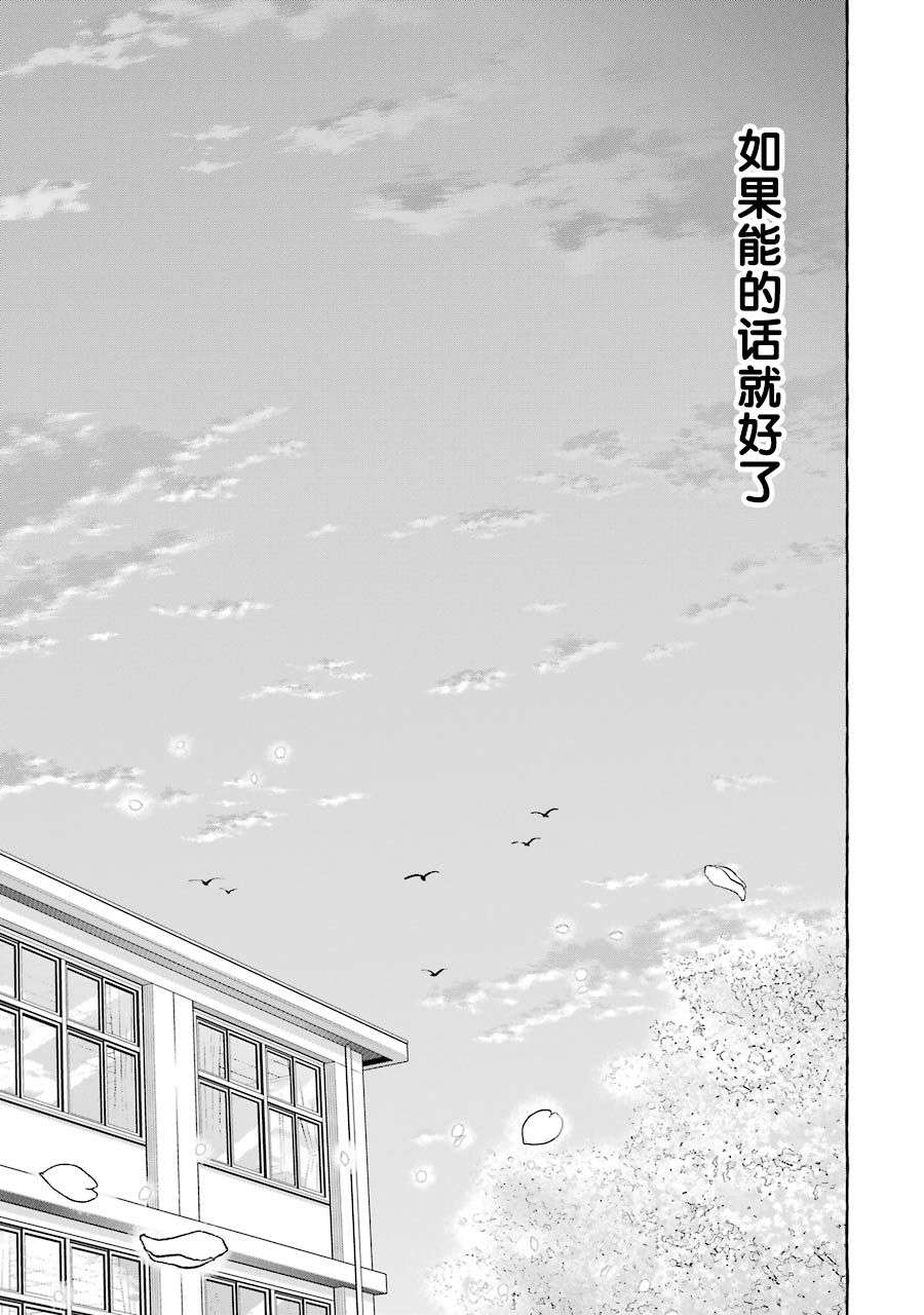 辣妹和孤独的她韩漫全集-第16话无删减无遮挡章节图片 