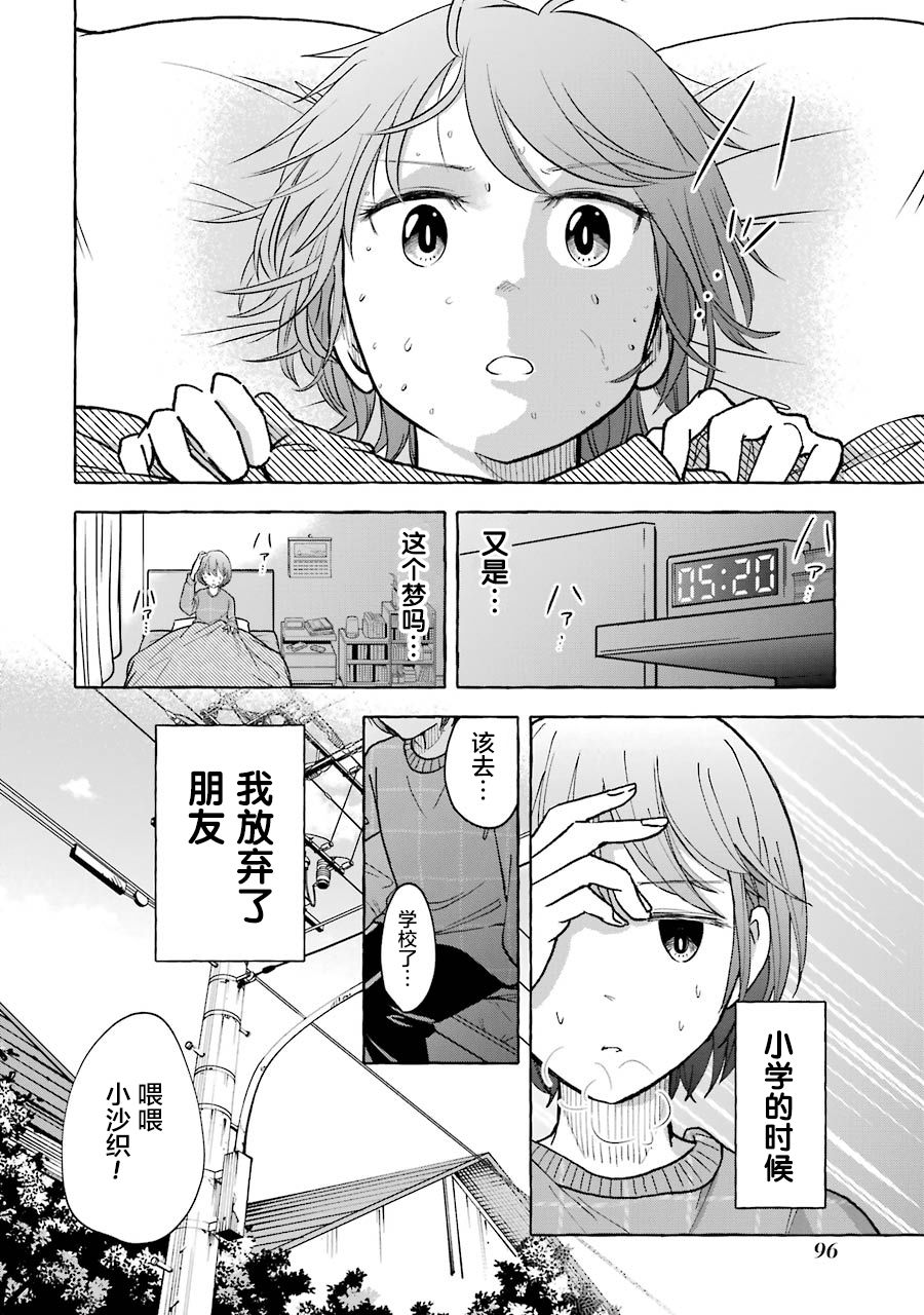 辣妹和孤独的她韩漫全集-第17话无删减无遮挡章节图片 