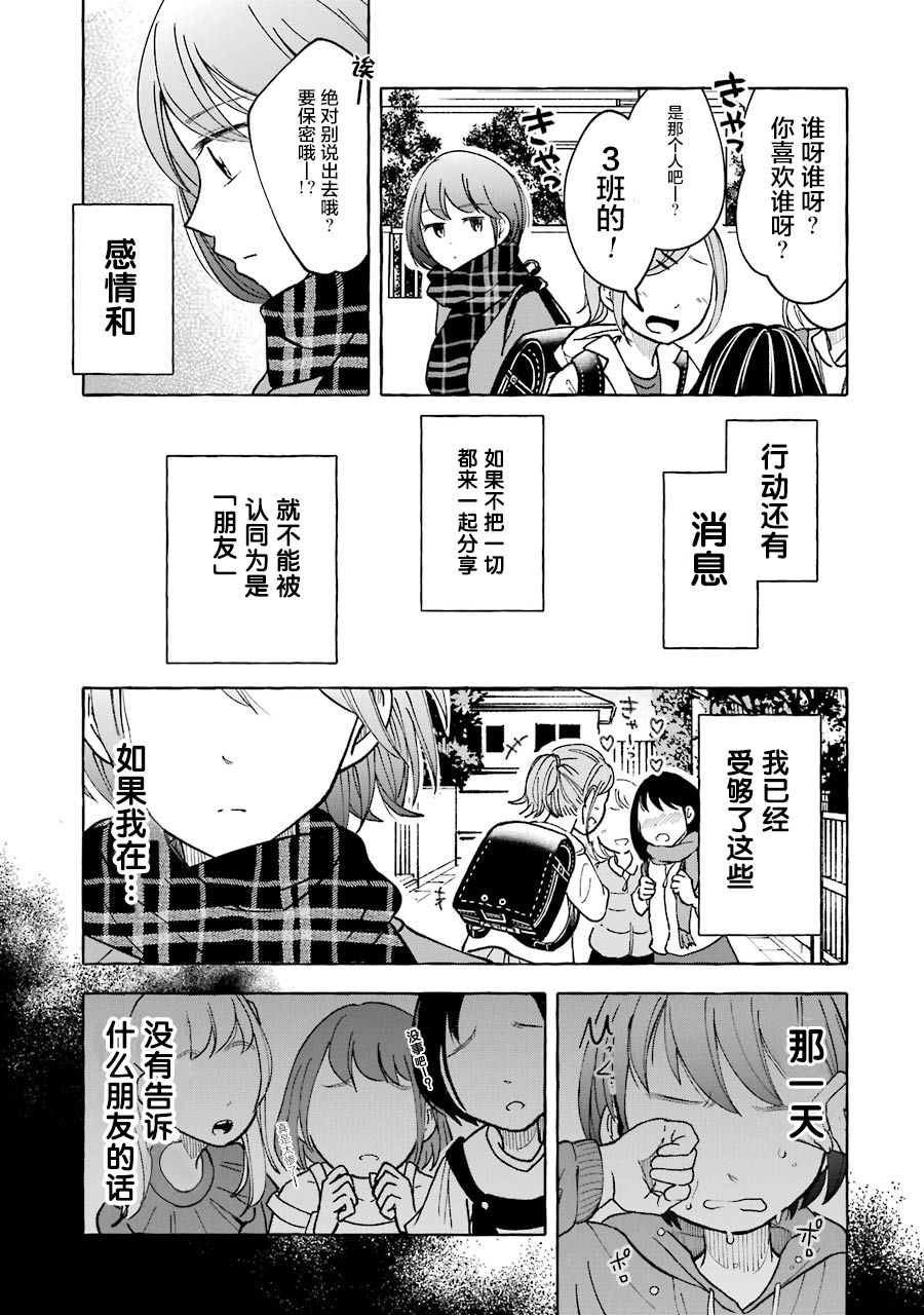 辣妹和孤独的她韩漫全集-第17话无删减无遮挡章节图片 