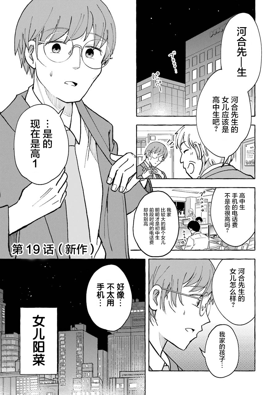 辣妹和孤独的她韩漫全集-第19话无删减无遮挡章节图片 