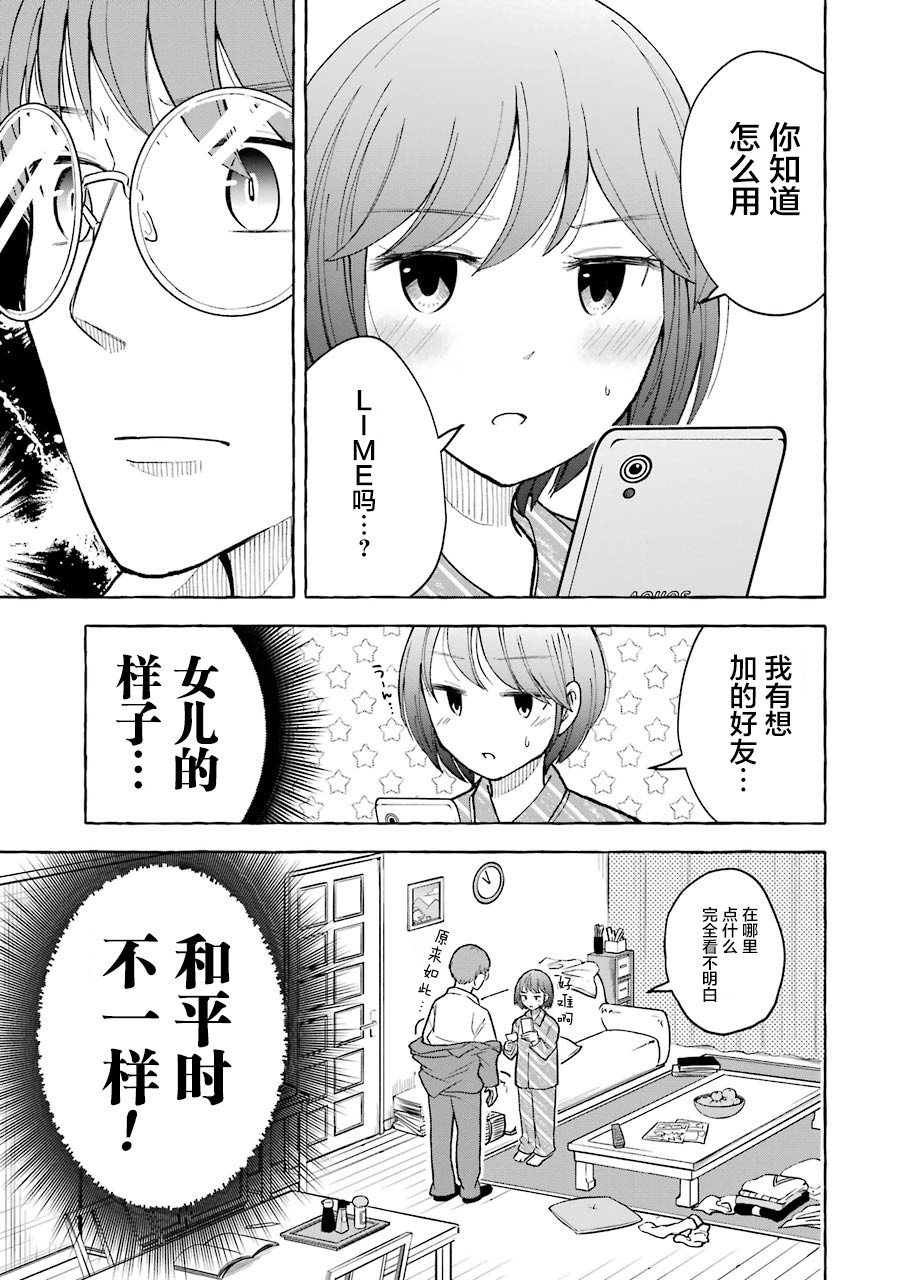 辣妹和孤独的她韩漫全集-第19话无删减无遮挡章节图片 