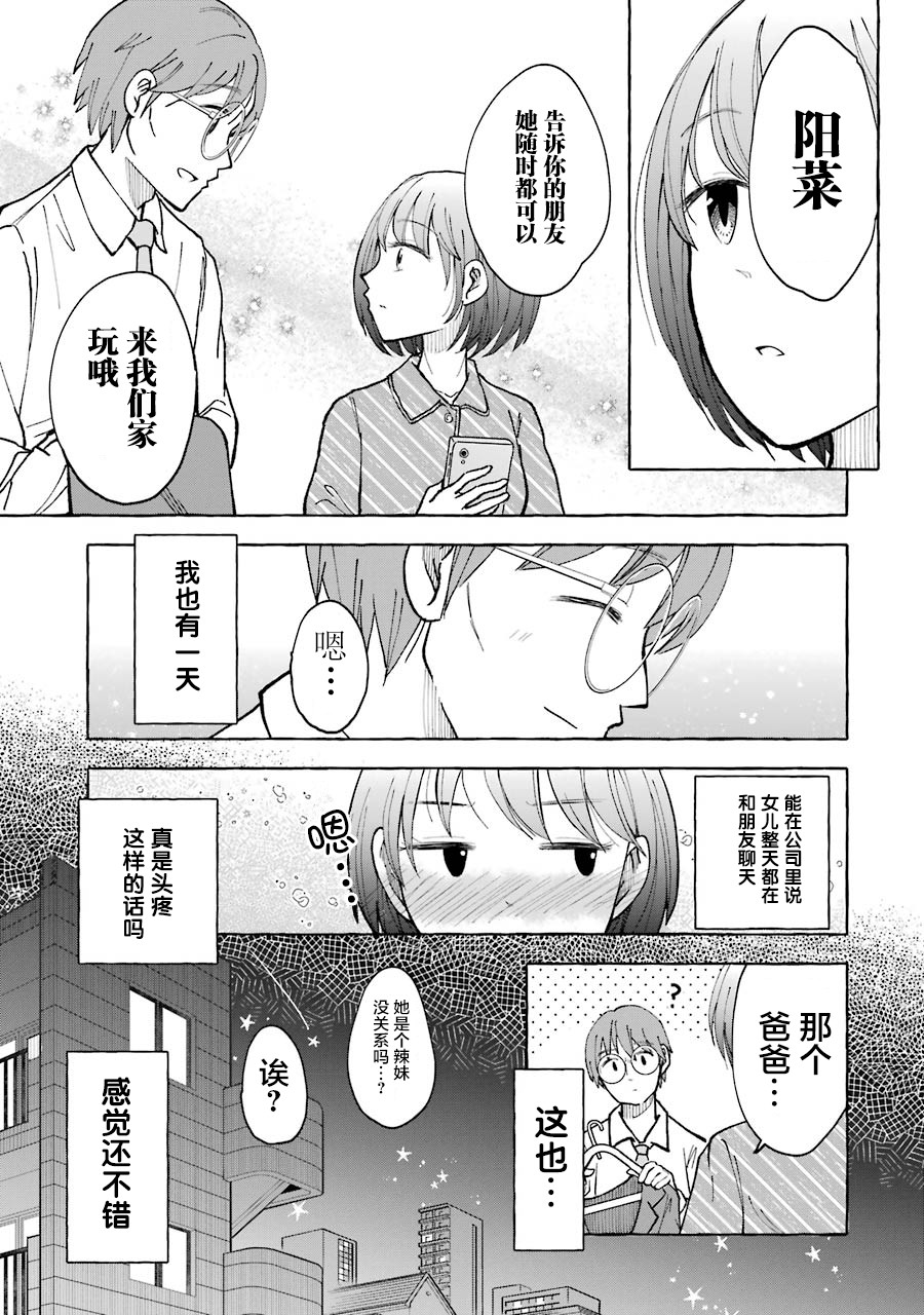 辣妹和孤独的她韩漫全集-第19话无删减无遮挡章节图片 