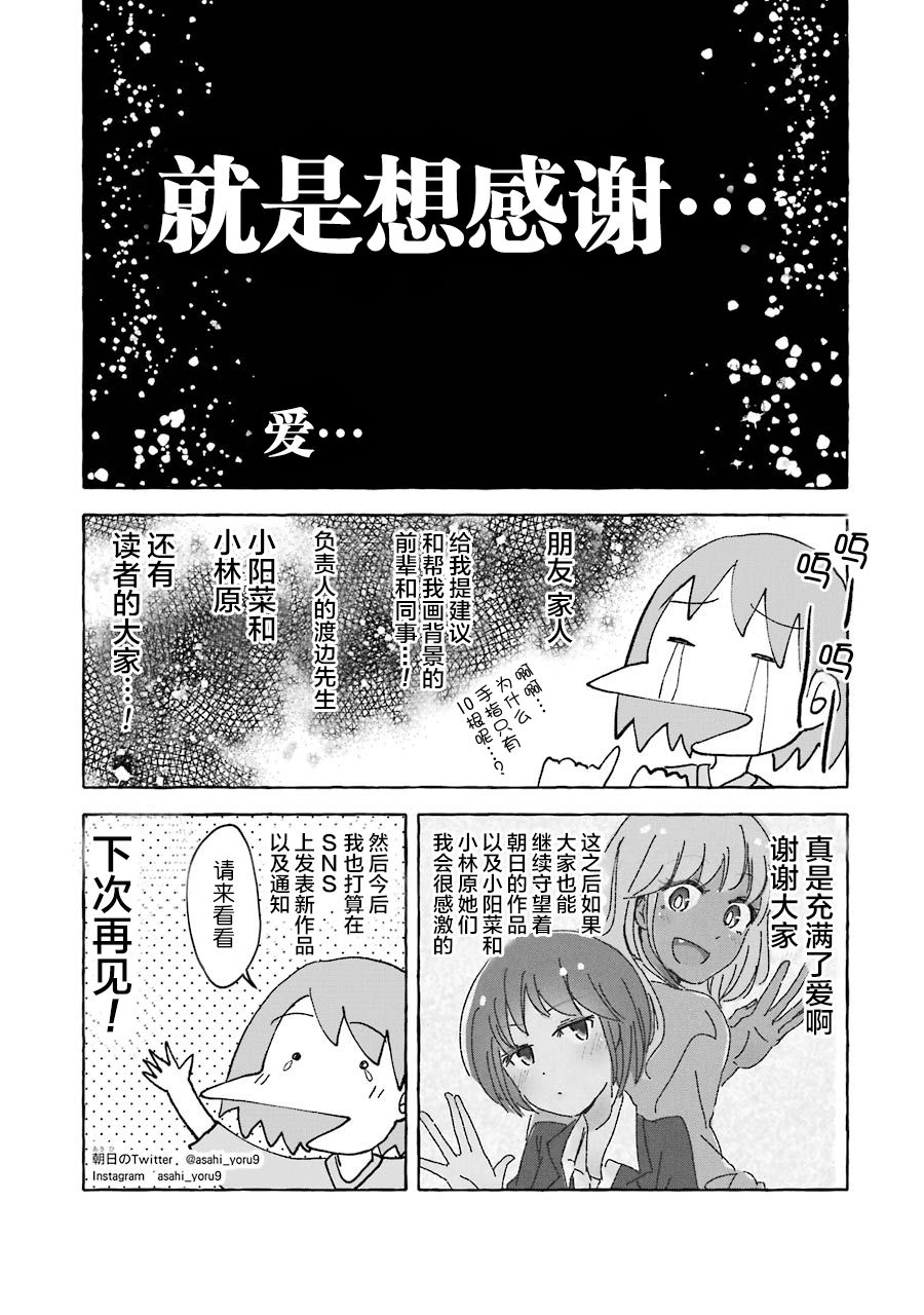 辣妹和孤独的她韩漫全集-第21话无删减无遮挡章节图片 