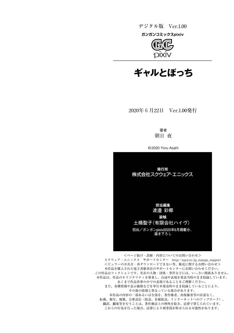 辣妹和孤独的她韩漫全集-第21话无删减无遮挡章节图片 