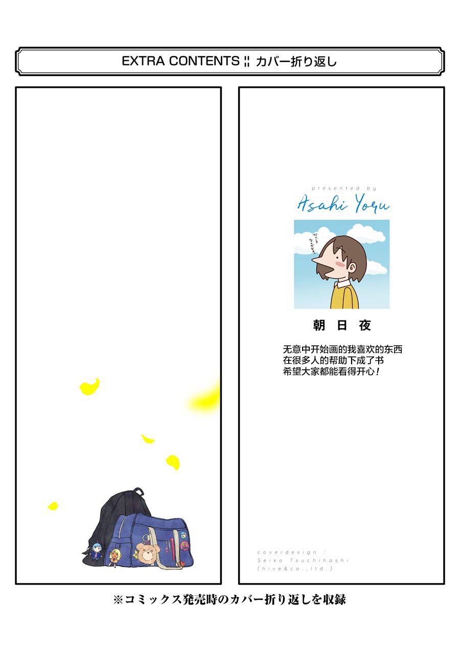 辣妹和孤独的她韩漫全集-第21话无删减无遮挡章节图片 