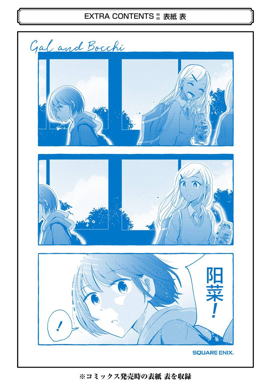 辣妹和孤独的她韩漫全集-第21话无删减无遮挡章节图片 