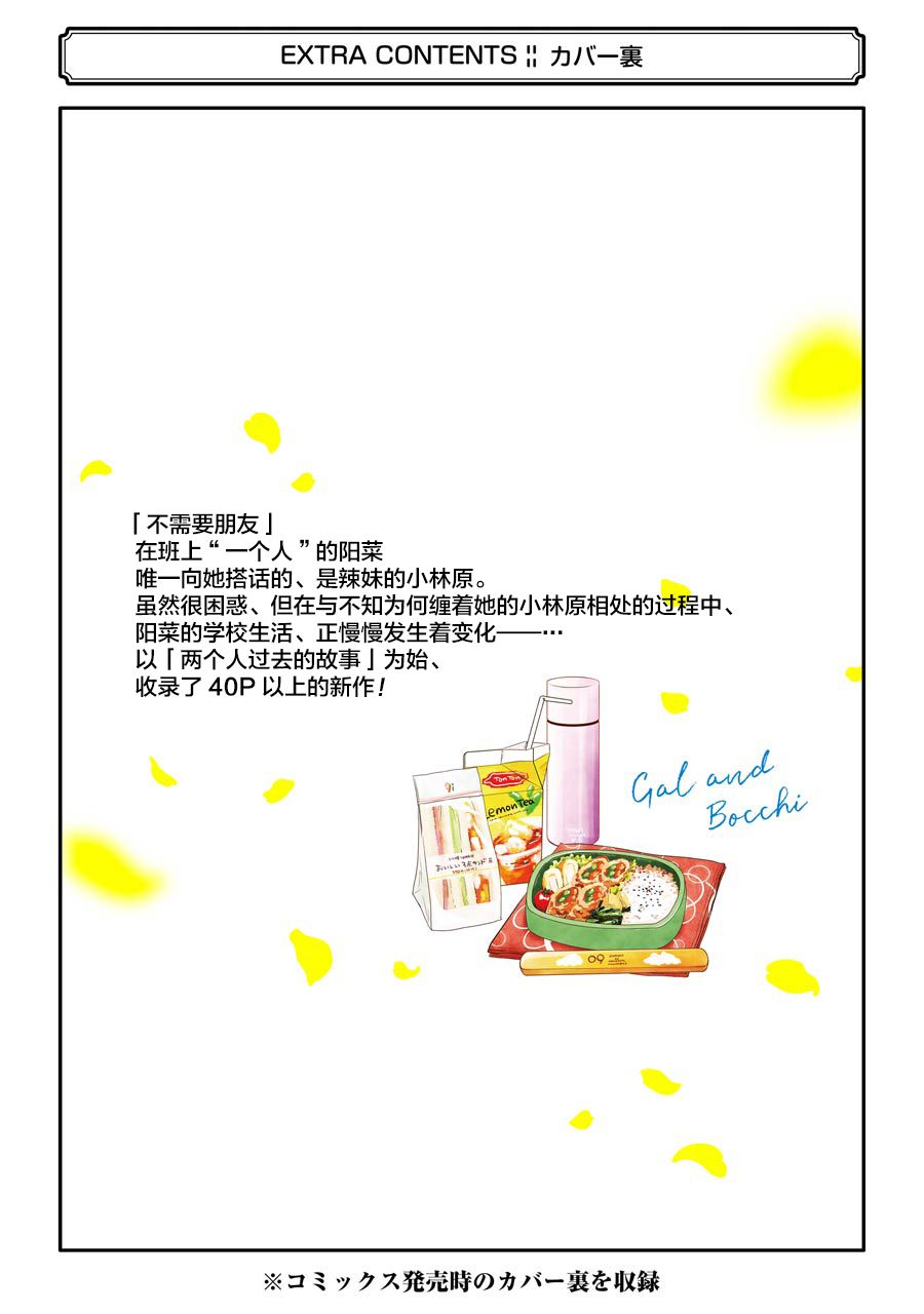 辣妹和孤独的她韩漫全集-第21话无删减无遮挡章节图片 