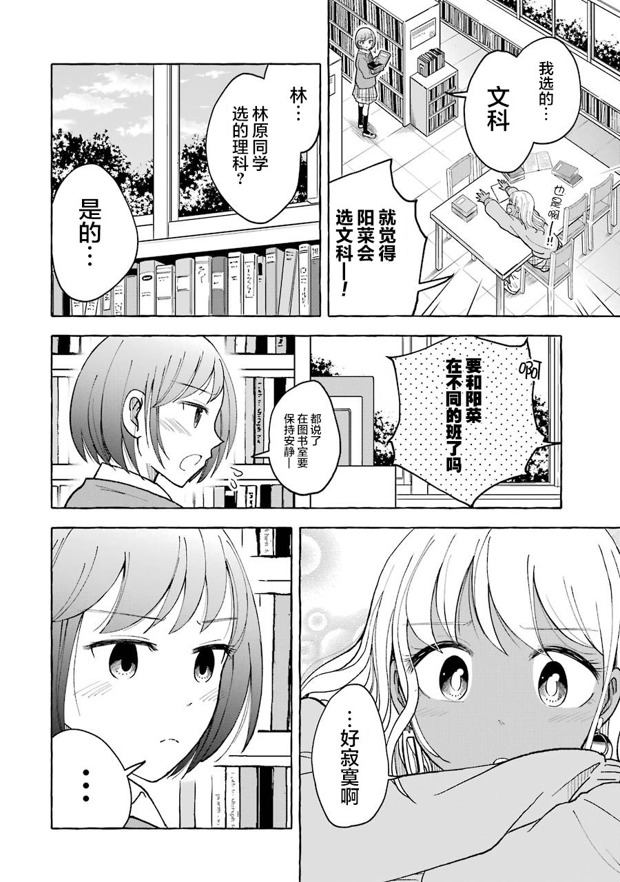 辣妹和孤独的她韩漫全集-第21话无删减无遮挡章节图片 