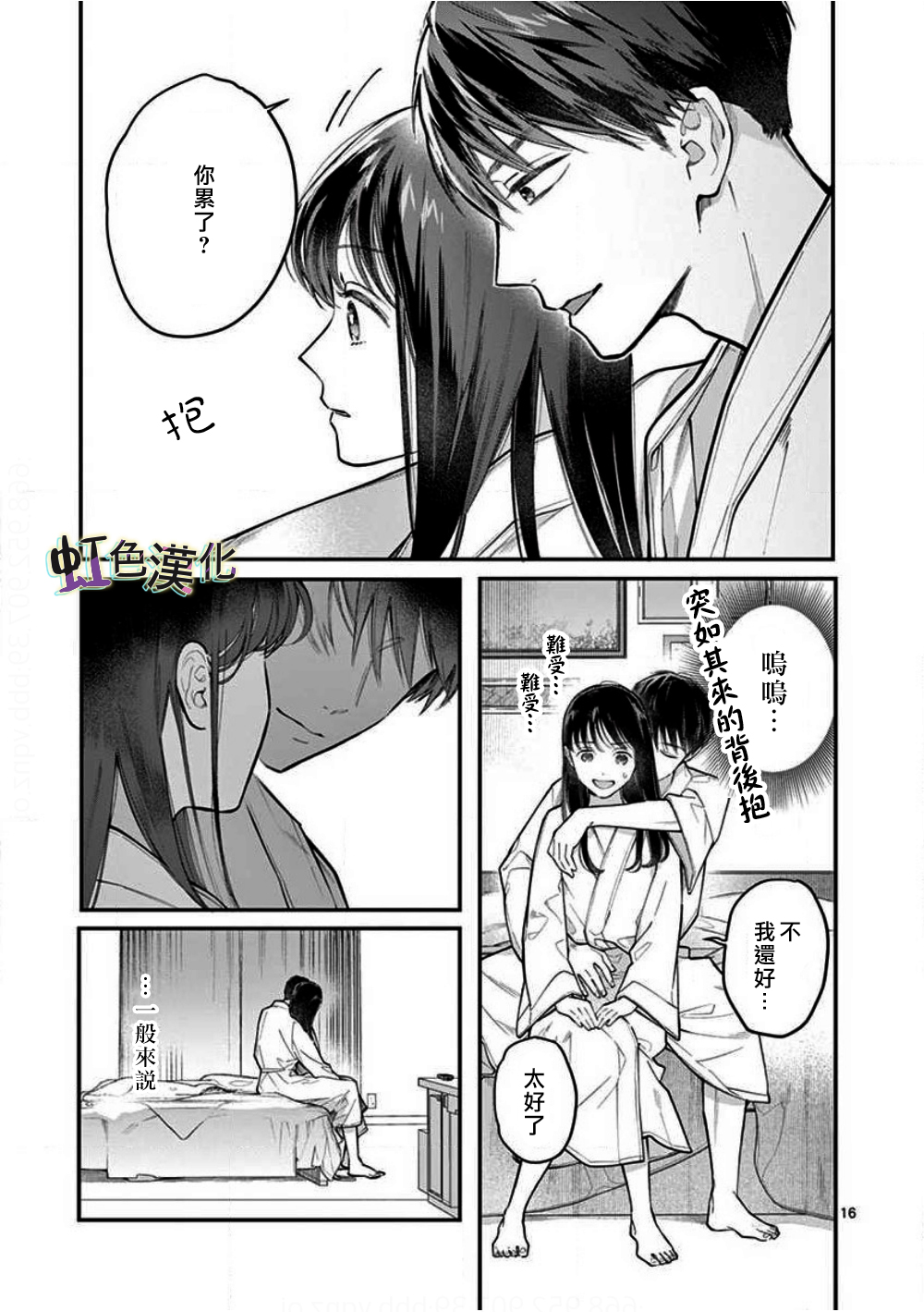 被女孩子逆推不行吗？韩漫全集-第01话无删减无遮挡章节图片 