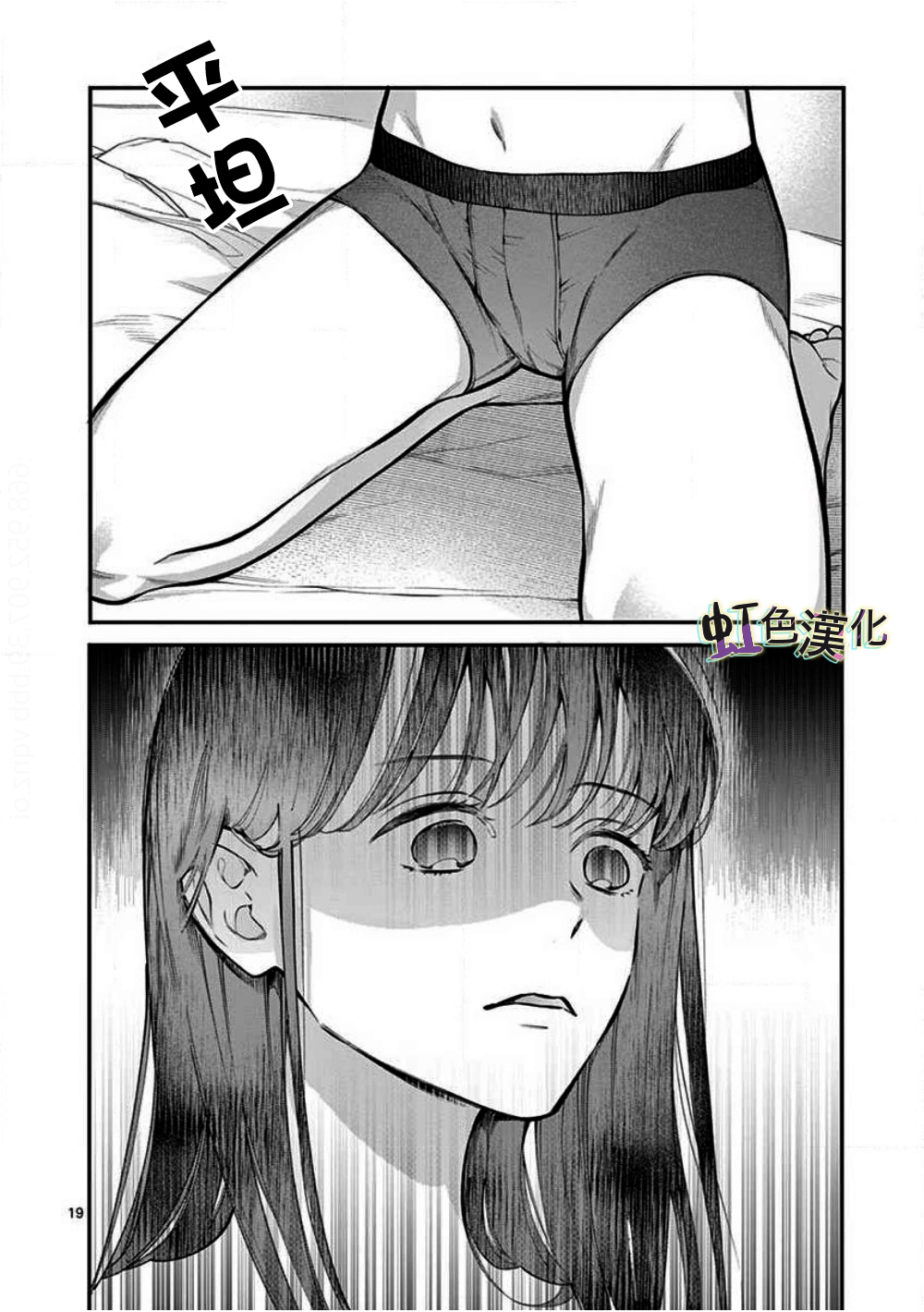 被女孩子逆推不行吗？韩漫全集-第01话无删减无遮挡章节图片 