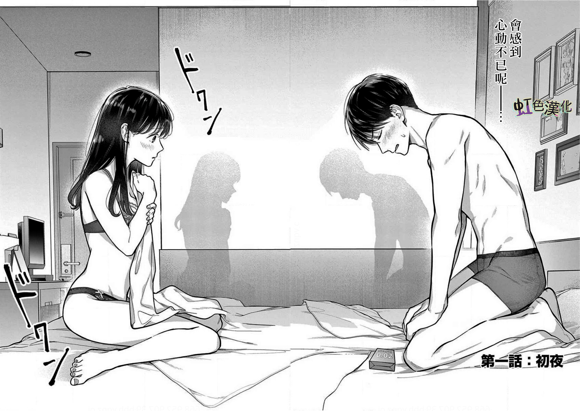 被女孩子逆推不行吗？韩漫全集-第01话无删减无遮挡章节图片 
