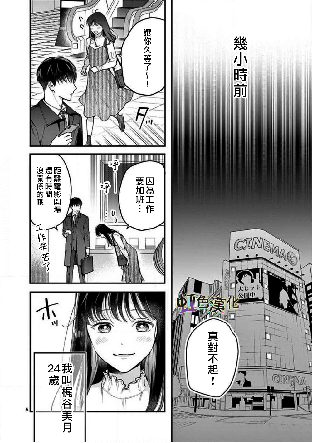 被女孩子逆推不行吗？韩漫全集-第01话无删减无遮挡章节图片 