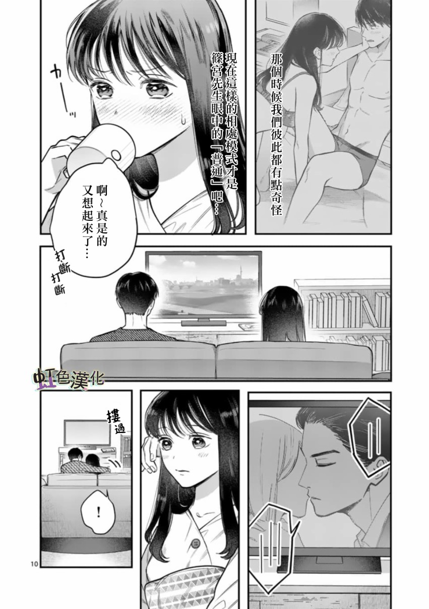 被女孩子逆推不行吗？韩漫全集-第02话无删减无遮挡章节图片 