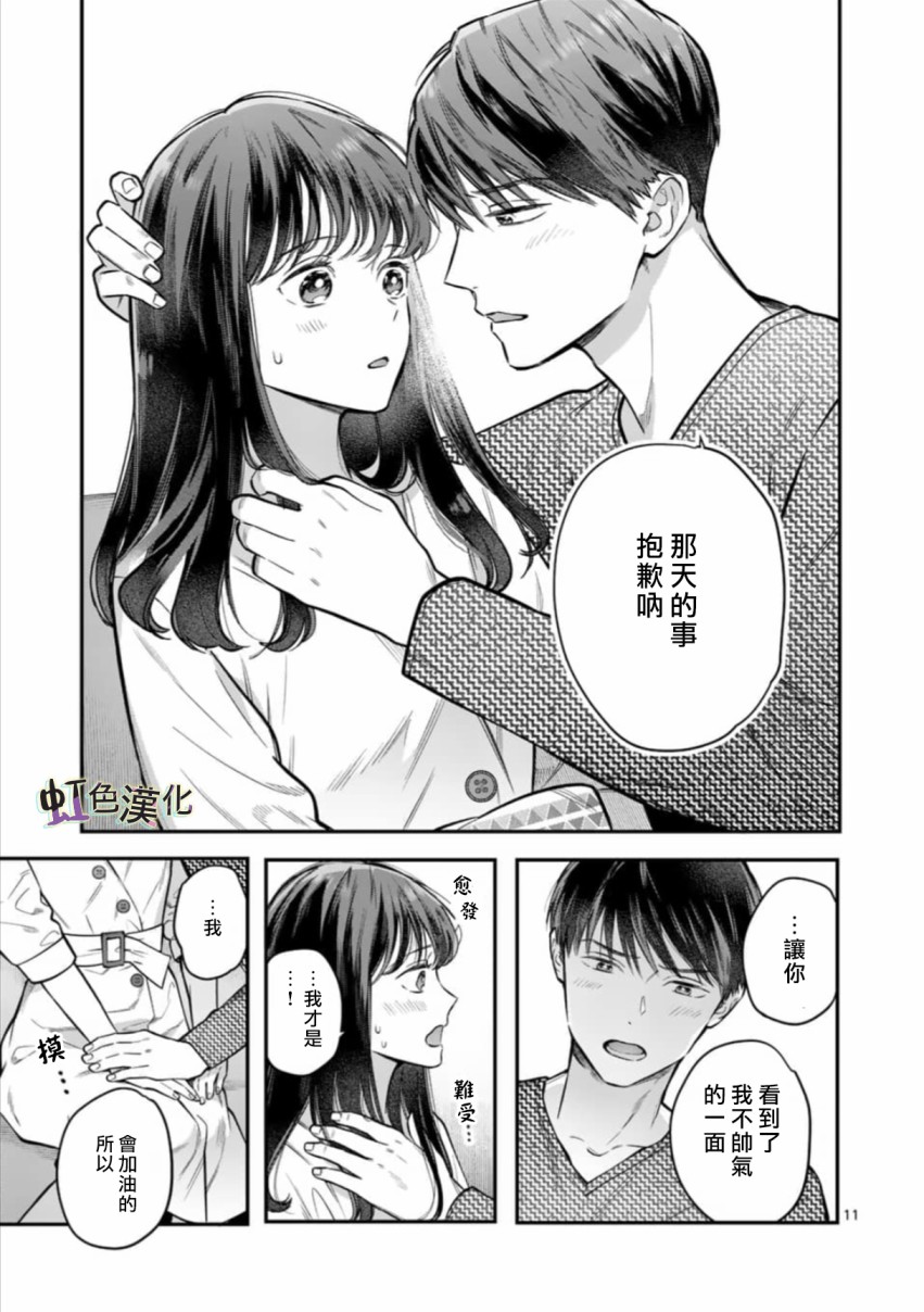 被女孩子逆推不行吗？韩漫全集-第02话无删减无遮挡章节图片 