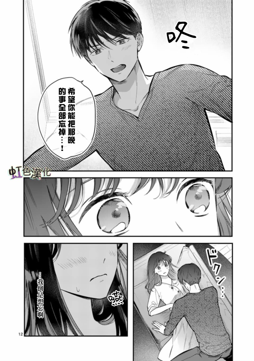 被女孩子逆推不行吗？韩漫全集-第02话无删减无遮挡章节图片 