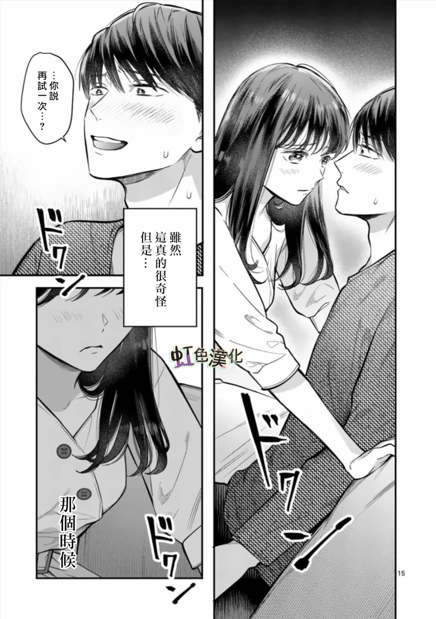 被女孩子逆推不行吗？韩漫全集-第02话无删减无遮挡章节图片 