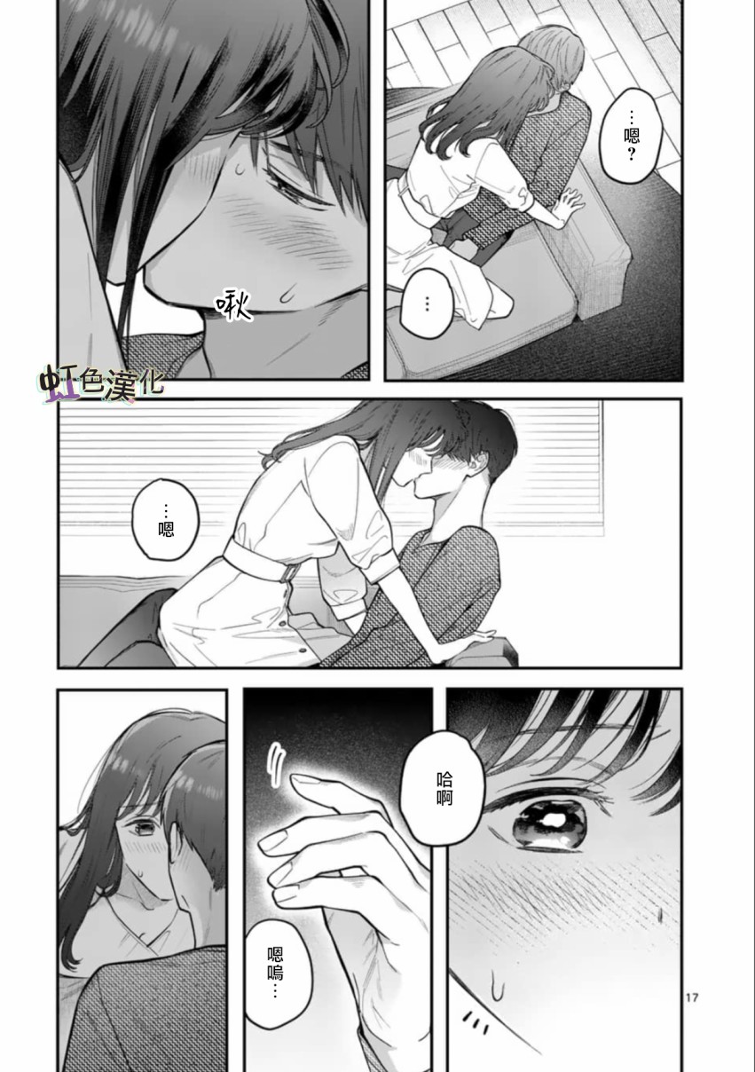 被女孩子逆推不行吗？韩漫全集-第02话无删减无遮挡章节图片 