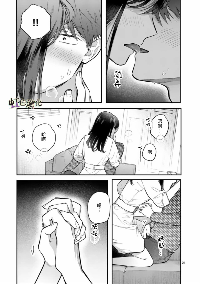 被女孩子逆推不行吗？韩漫全集-第02话无删减无遮挡章节图片 
