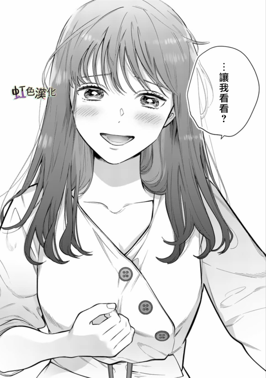被女孩子逆推不行吗？韩漫全集-第02话无删减无遮挡章节图片 