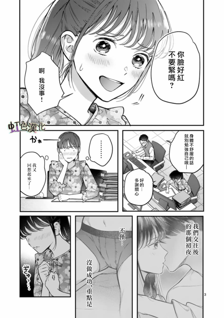 被女孩子逆推不行吗？韩漫全集-第02话无删减无遮挡章节图片 