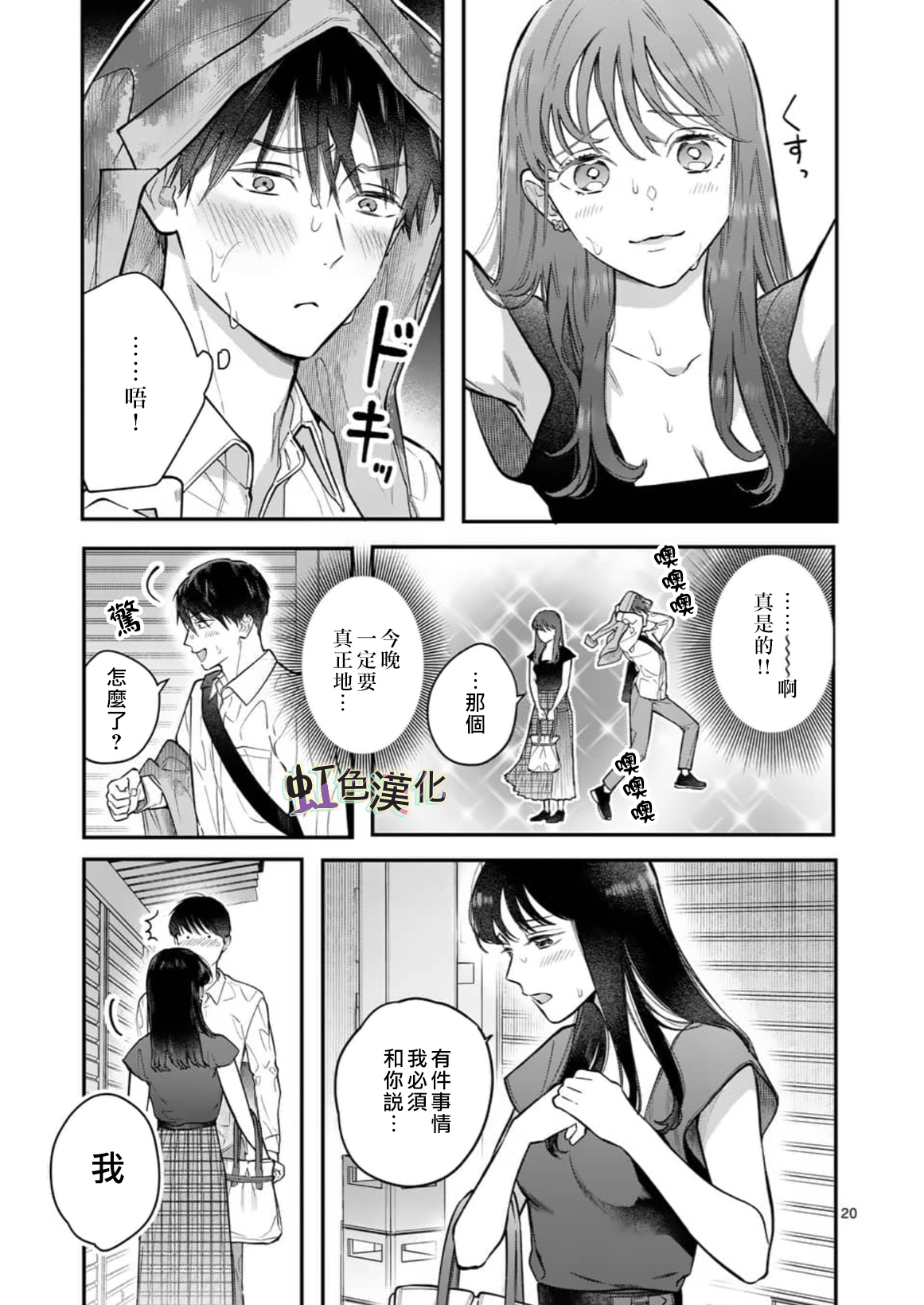 被女孩子逆推不行吗？韩漫全集-第03话无删减无遮挡章节图片 