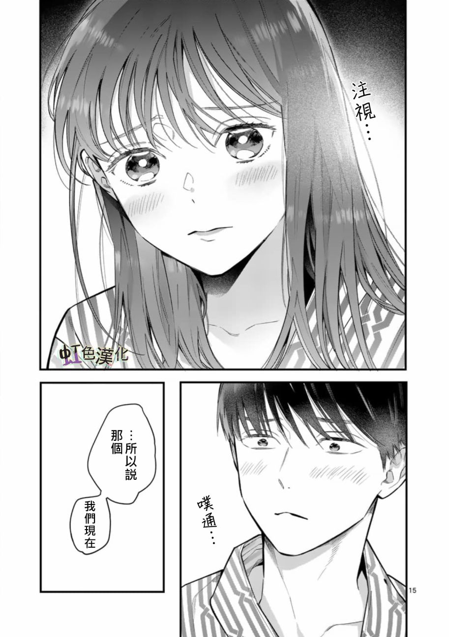 被女孩子逆推不行吗？韩漫全集-第04话无删减无遮挡章节图片 