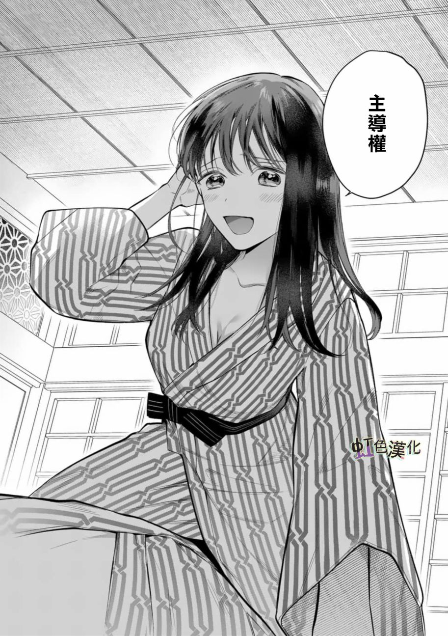 被女孩子逆推不行吗？韩漫全集-第04话无删减无遮挡章节图片 