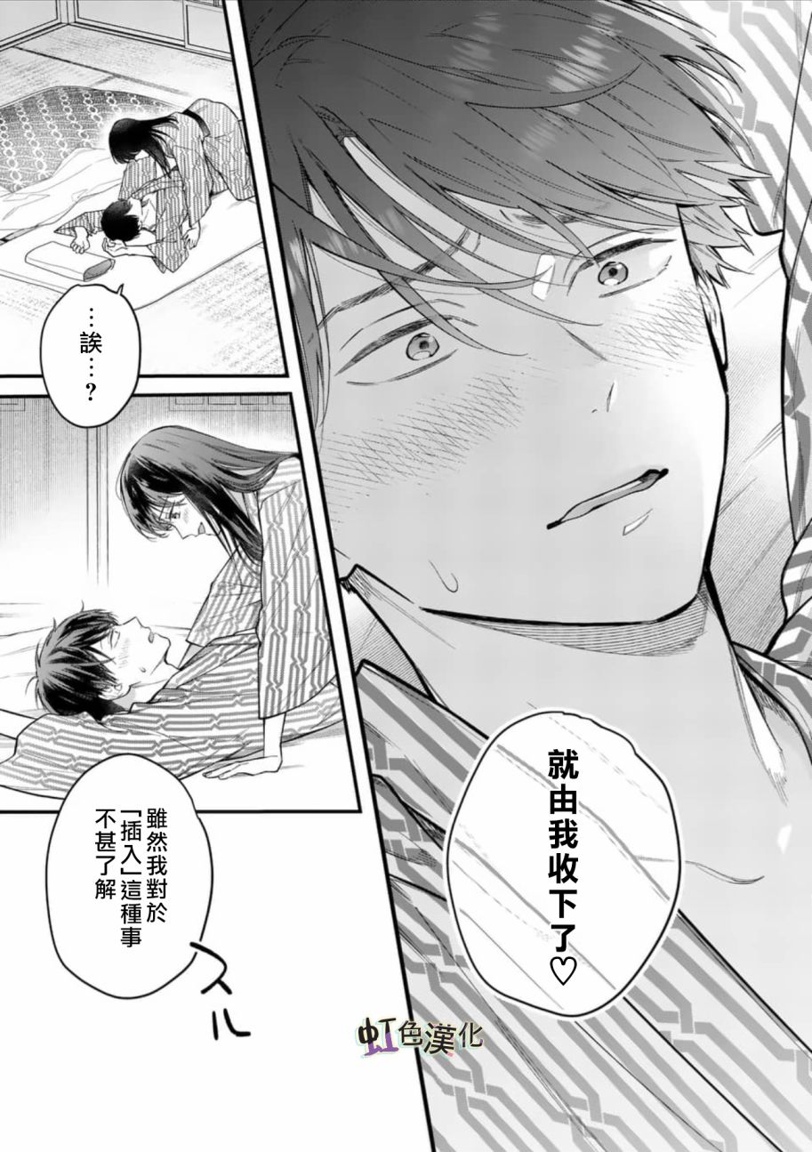 被女孩子逆推不行吗？韩漫全集-第04话无删减无遮挡章节图片 