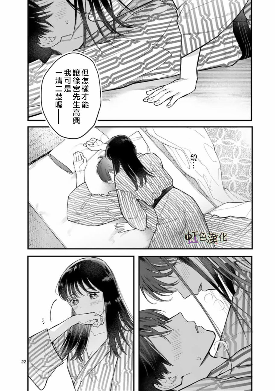 被女孩子逆推不行吗？韩漫全集-第04话无删减无遮挡章节图片 