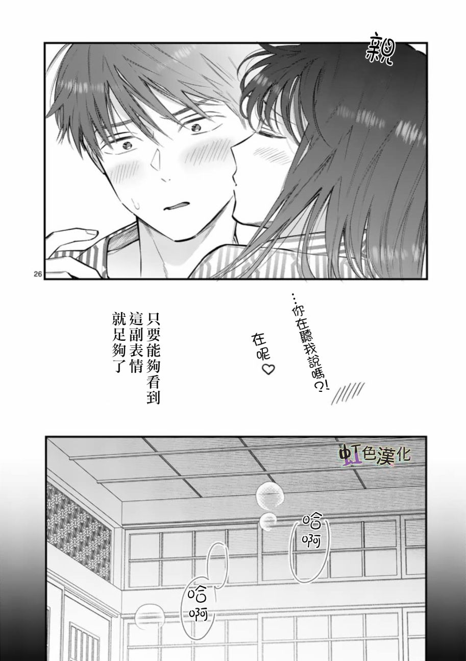 被女孩子逆推不行吗？韩漫全集-第04话无删减无遮挡章节图片 