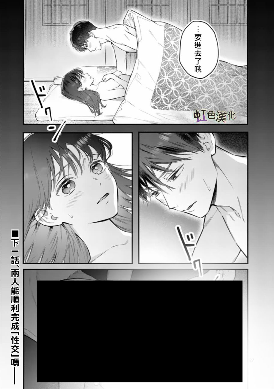 被女孩子逆推不行吗？韩漫全集-第04话无删减无遮挡章节图片 