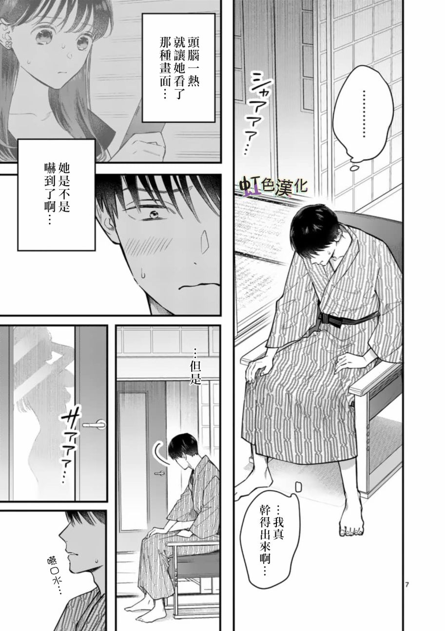 被女孩子逆推不行吗？韩漫全集-第04话无删减无遮挡章节图片 