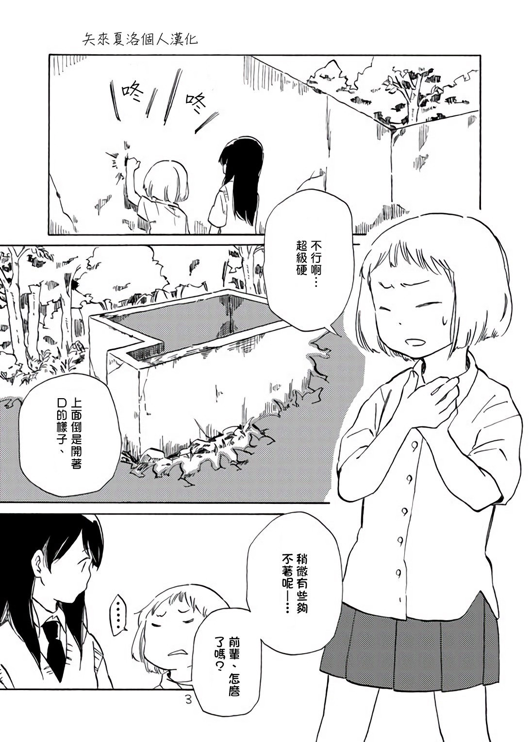 どま百合短篇集韩漫全集-第01话无删减无遮挡章节图片 