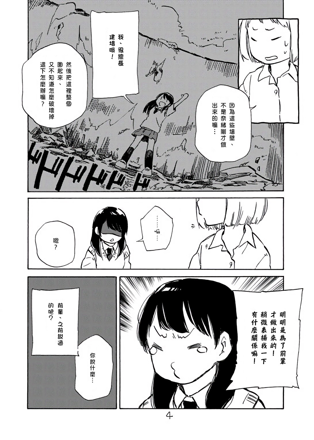 どま百合短篇集韩漫全集-第01话无删减无遮挡章节图片 