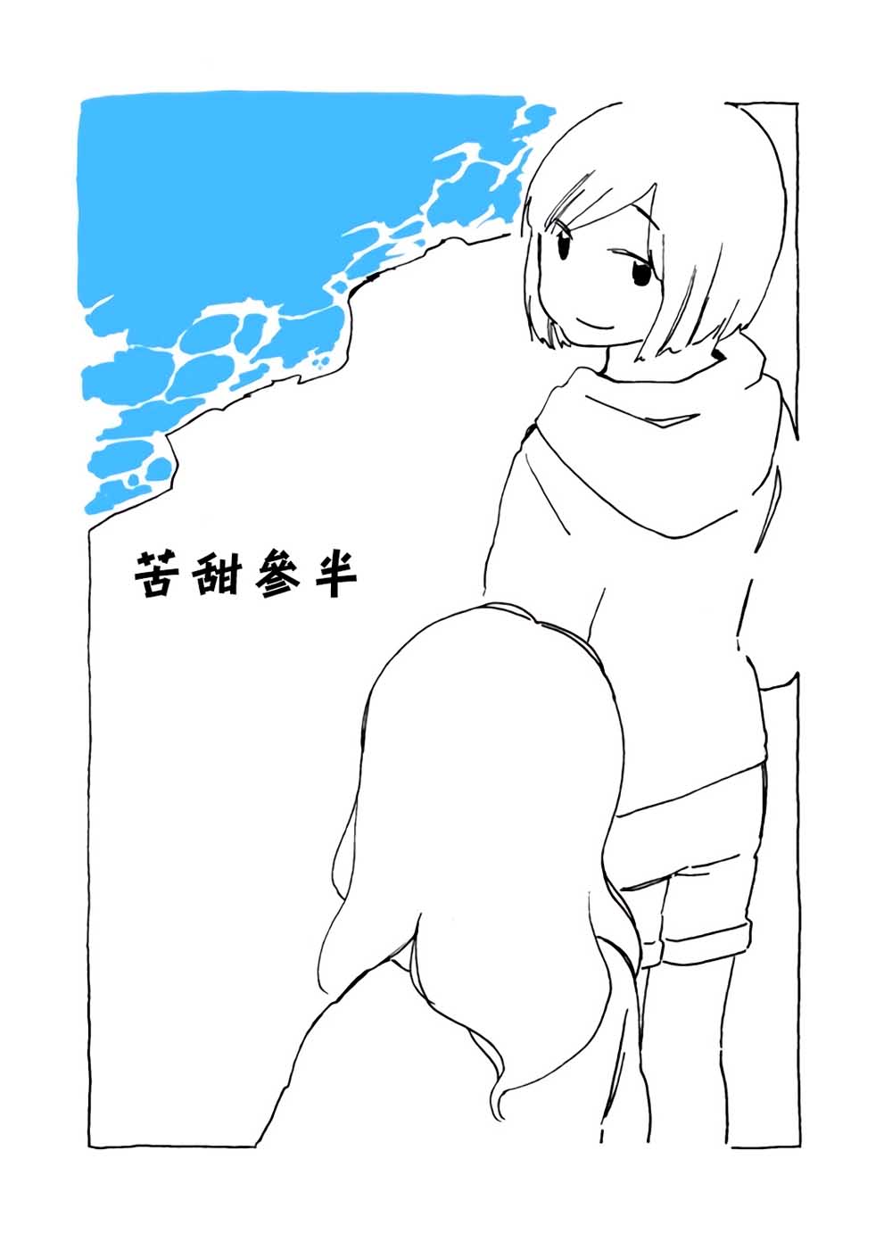 どま百合短篇集韩漫全集-第02话无删减无遮挡章节图片 