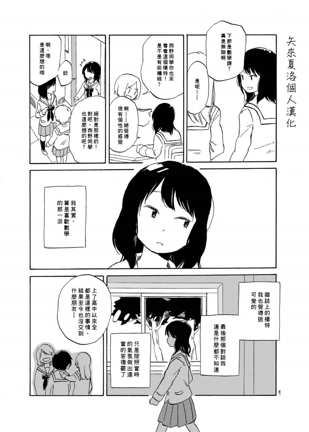 どま百合短篇集韩漫全集-第04话无删减无遮挡章节图片 