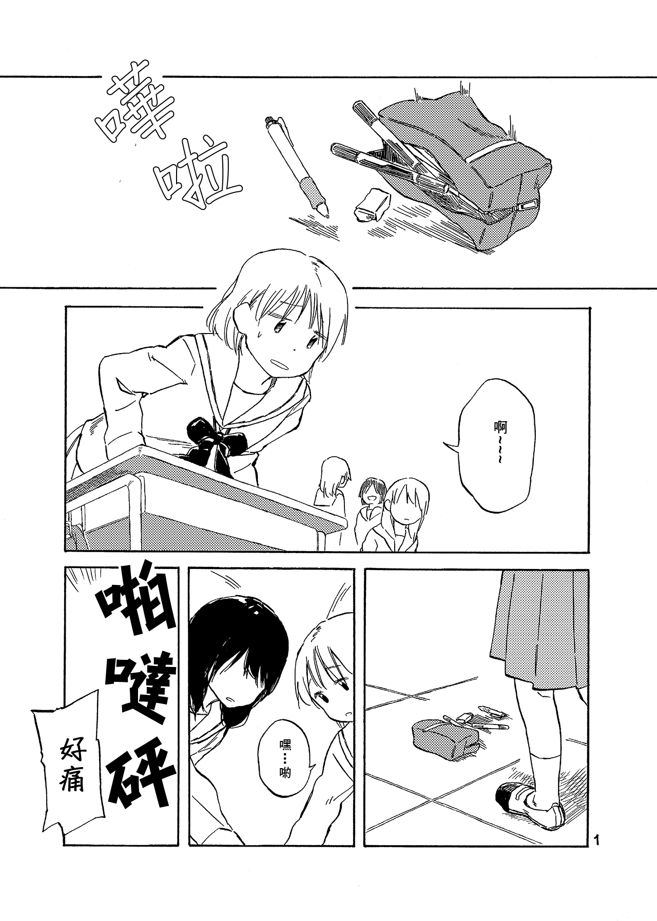 どま百合短篇集韩漫全集-第05话无删减无遮挡章节图片 