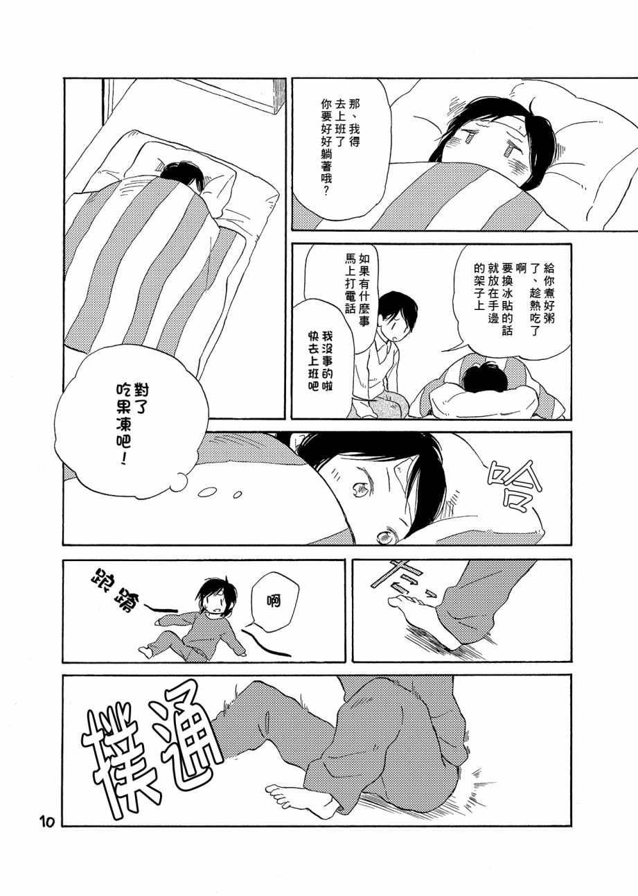 どま百合短篇集韩漫全集-第06话无删减无遮挡章节图片 